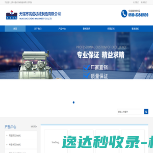 无锡市高成机械制造有限公司