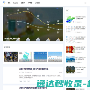 陌然天气网