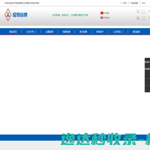 铝蚀刻,铜蚀刻,精密蚀刻,五金蚀刻,不锈钢金属蚀刻加工,深圳市延铭标牌工艺有限公司