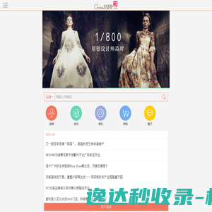 时尚品牌网移动版