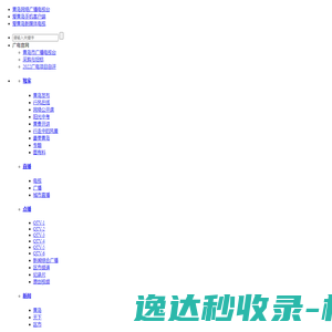 青岛网络广播电视台