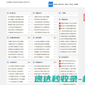 正能量的句子经典语录