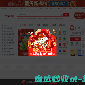 京东(JD.COM)