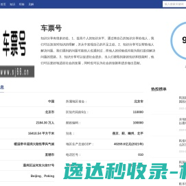 塑料储罐,加药箱,塑料方箱,塑料渔船生产厂家