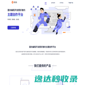 核桃开发者创作平台