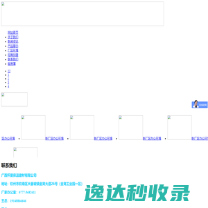 广西怀爱保温建材有限公司