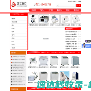 青岛首科新材料有限公司