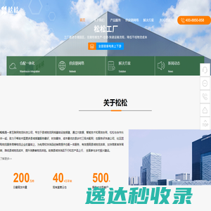 杭州松松供应链管理有限公司