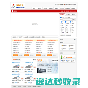 香港网站空间主机管理系统