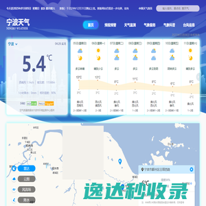 宁波天气