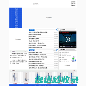 邯郸市泰尔体育器材有限公司