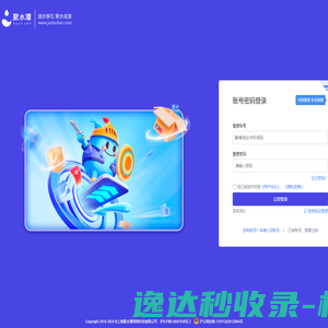 聚水潭SaaS协同平台登录入口