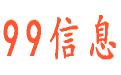 九九信息网