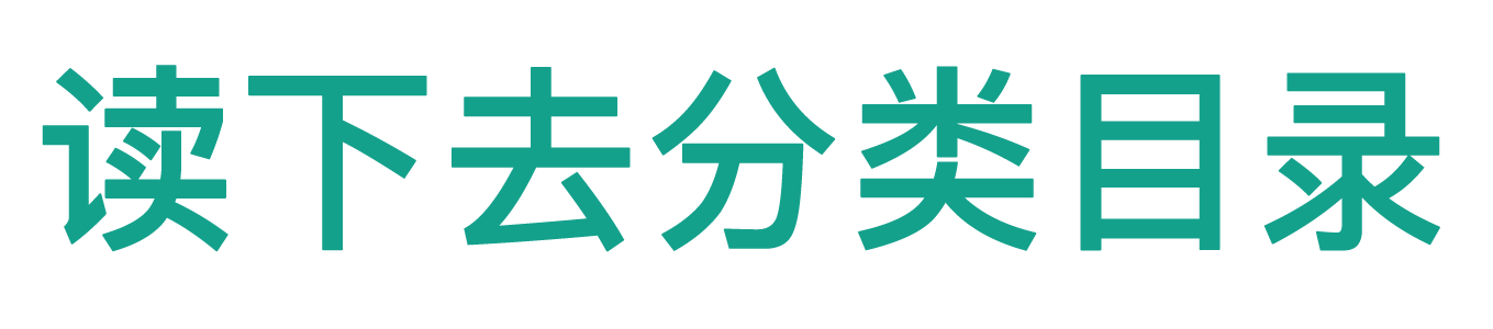 网站分类目录收录提交