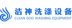 (重庆,四川,贵州)干洗加盟/干洗设备/机●洁神洗涤设备