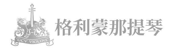 广州格利蒙那提琴有限公司