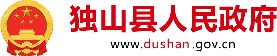 独山县人民政府