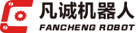 东莞市凡诚机器人科技有限公司