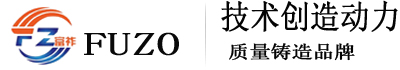 富祚压缩机（上海）有限公司