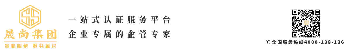 iso管理体系认证