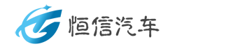 恒信汽车保险销售服务有限公司