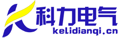 潍坊科力电气科技有限公司