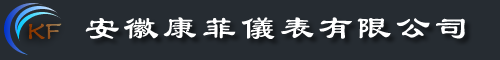 安徽康菲仪表,热电偶,热电阻,压力表,压力变送器,扩散硅,电磁流量计,金属转子流量计,双金属温度计,氧量分析仪,漏钢预报热电偶,液位变送器,膜片压力表,热套式热电偶,节流装置司