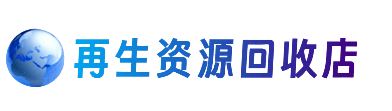 包头市东河区茅台酒回收:烟酒,年份茅台,贵州茅台酒,老酒,名酒,包头市东河区张成再生资源回收店