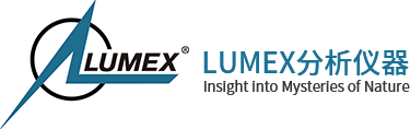 LUMEX（鲁美科思）分析仪器