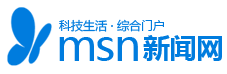 MSN新闻网