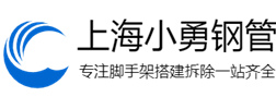 上海脚手架搭建包工包料先施工后收费