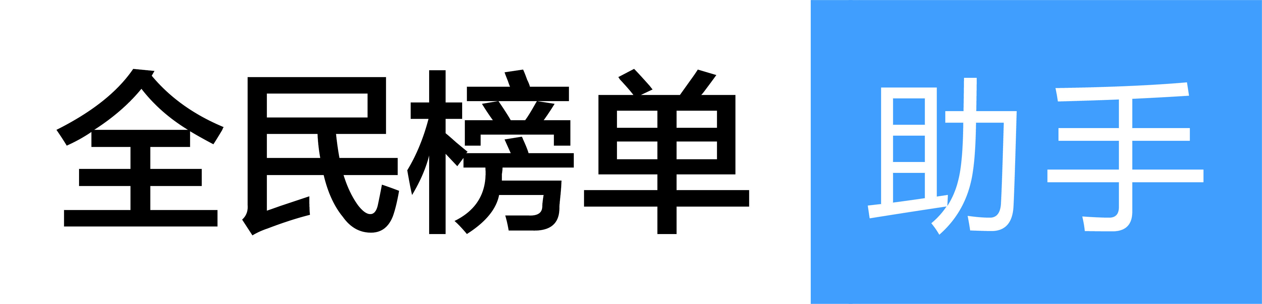 头鱼销售助手