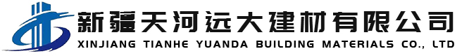 新疆天河远大建材有限公司