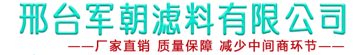 石英砂厂家