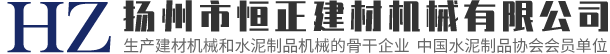 扬州市恒正建材机械有限公司