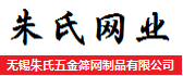 江苏无锡数控冲孔网板工厂,定制冲孔网,冲孔板,冲孔网加工,圆孔网,筛网.钢板网.不锈钢网.网片