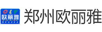 郑州欧丽雅涂料有限公司