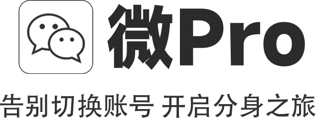 微Pro官网