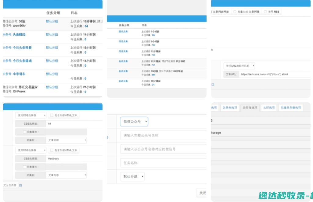 wordpress自动采集插件wp-autopost-pro3.7.8最新版本无何限制版_模板插件