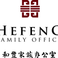 和丰家族办公室