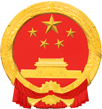 新疆维吾尔自治区卫生健康委员会