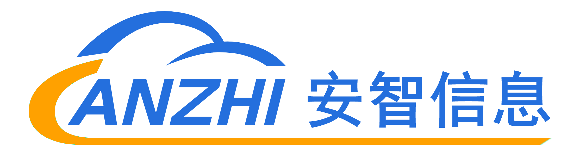 济南安智信息咨询有限公司