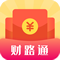 财路通