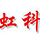 合成树脂瓦