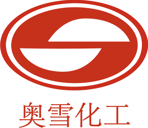 广州市奥雪化工有限公司