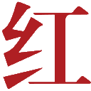 宜兴市为你红茶业有限公司
