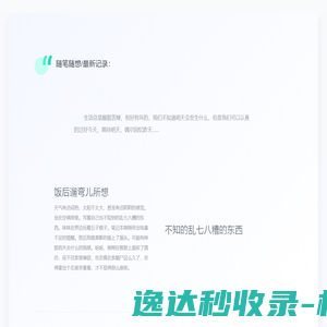 小迪的生活日记