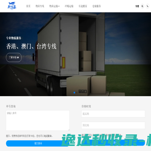 昆明物流公司