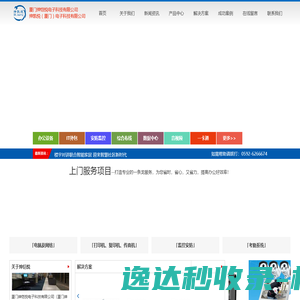 厦门绅恺悦电子科技有限公司