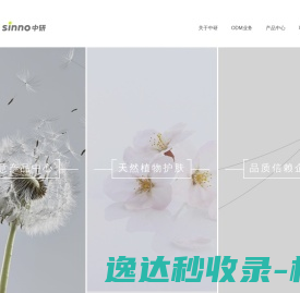 Sinno中研